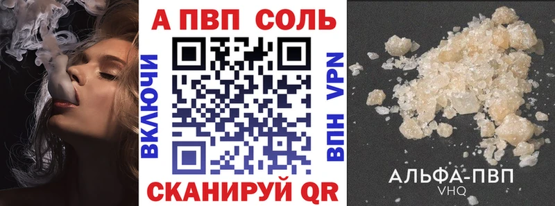 A-PVP мука  Шелехов 
