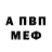 Метадон мёд Mirado Randria