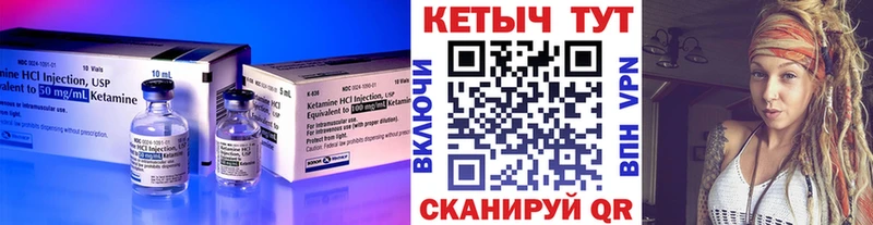 КЕТАМИН VHQ  Шелехов 