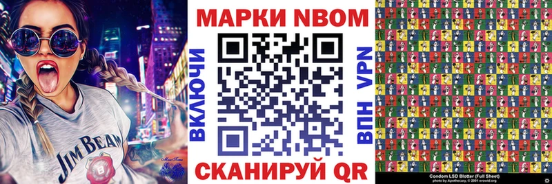 Марки N-bome 1,5мг хочу наркоту Шелехов