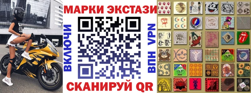 Наркотические марки 1500мкг Шелехов